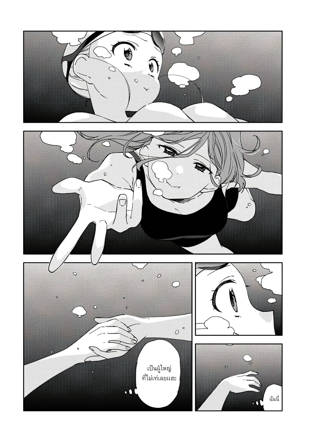 Be Careful, Onee san. ตอนที่ 12 (10)